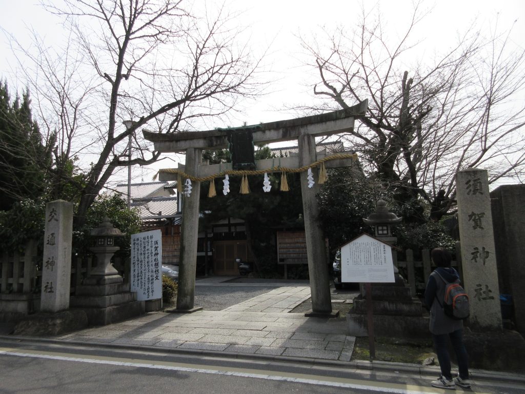 京都 日本で唯一の交通安全の神様を祀る 須賀神社 交通神社 の御朱印 御朱印ランナーの聖地巡礼